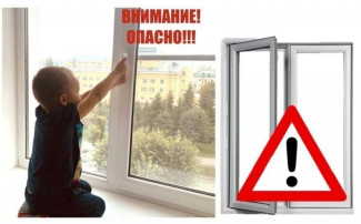 Открытое окно – опасность для ребенка‼ Открытое окно – опасность для ребенка‼.