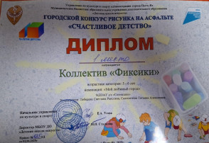 Конкурс рисунок на асфальте «Счастливое детство» Конкурс рисунок на асфальте «Счастливое детство».