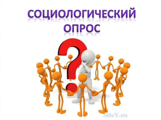 Социологическое исследование о действующих мерах поддержки участников специальной военной операции и членов их семей Социологическое исследование о действующих мерах поддержки участников специальной военной операции и членов их семей.